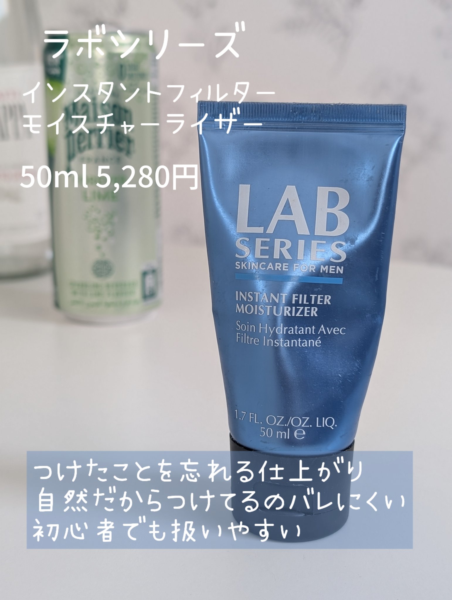 インスタント フィルター モイスチャライザー 50ML/ラボ シリーズ/乳液を使ったクチコミ（1枚目）