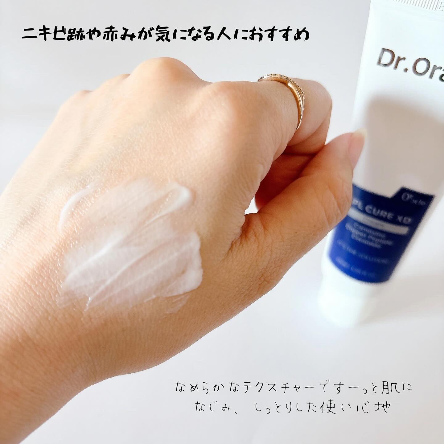 EPL キュアクリームXD/Dr.Oracle/フェイスクリームを使ったクチコミ（3枚目）