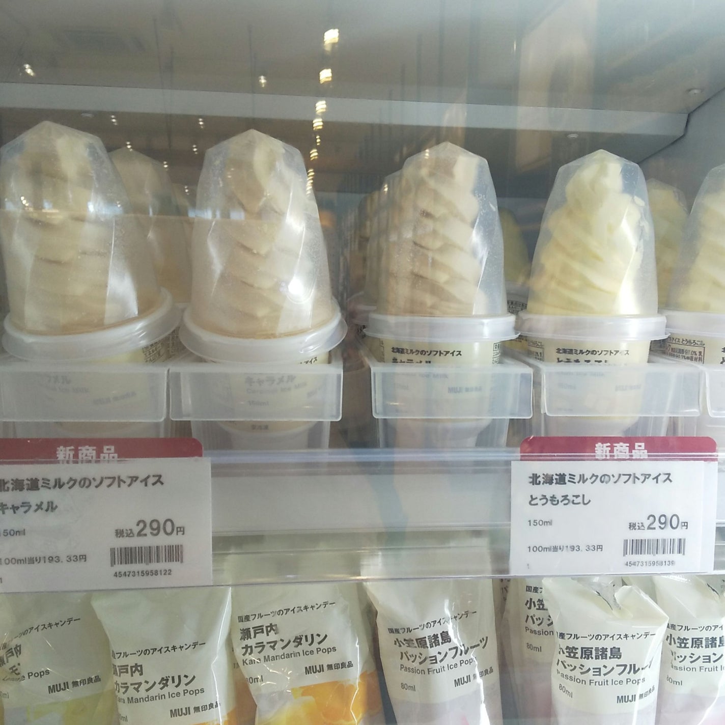 ピー on LIPS 「無印良品✼••┈┈••✼••┈┈••✼••┈┈••✼暑い時ソフ..」(1枚目)