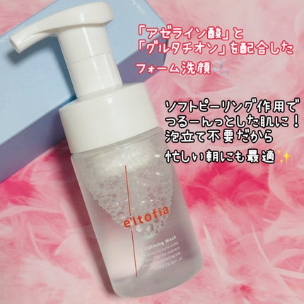 NA Grip Serum/e'ltofia/美容液を使ったクチコミ(3枚目)