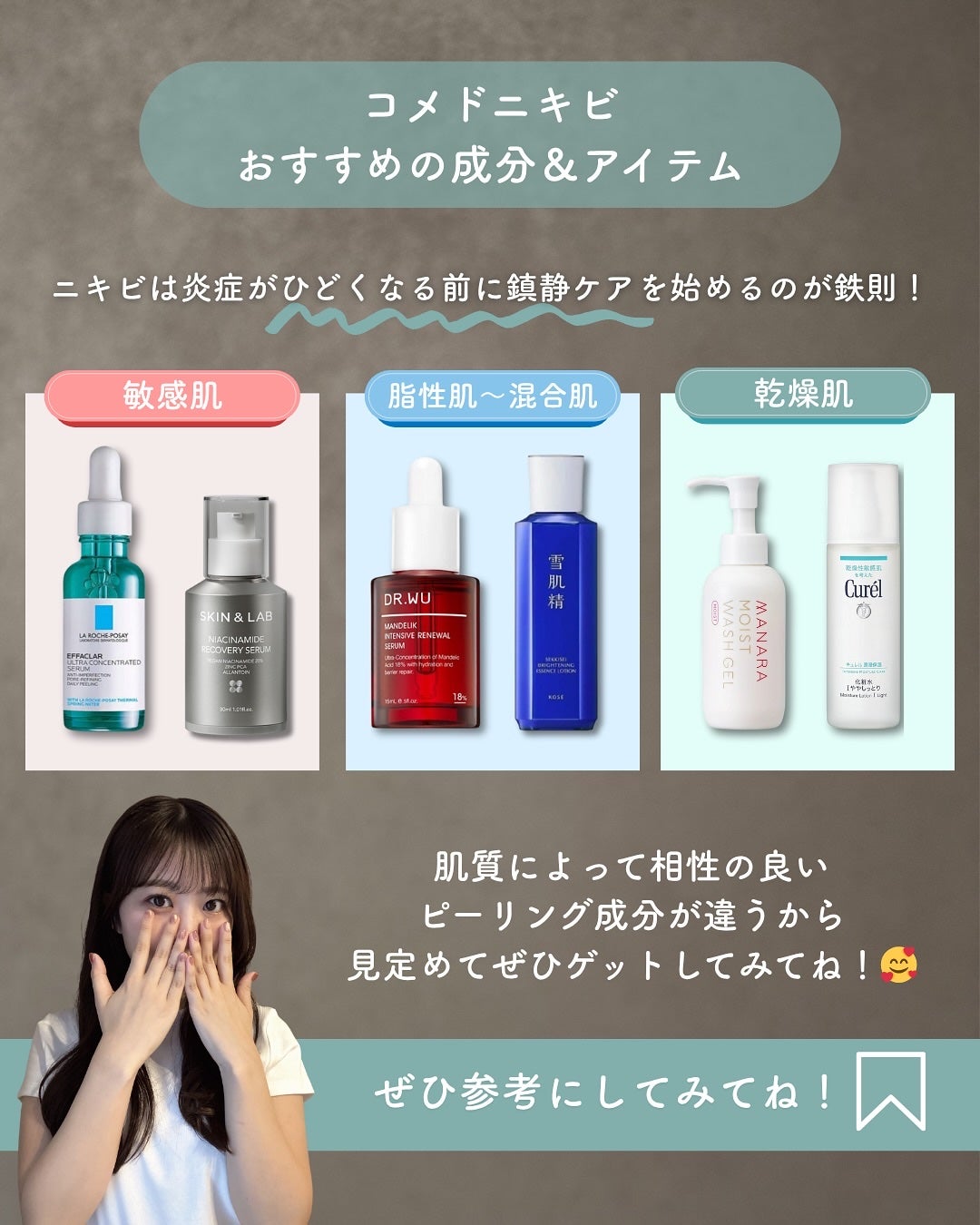 白湯(サユ) | ニキビと戦うOL🤍 on LIPS 「.絹です!コメドって気づいたらできてるけど放置してたら赤ニキビ..」(6枚目)
