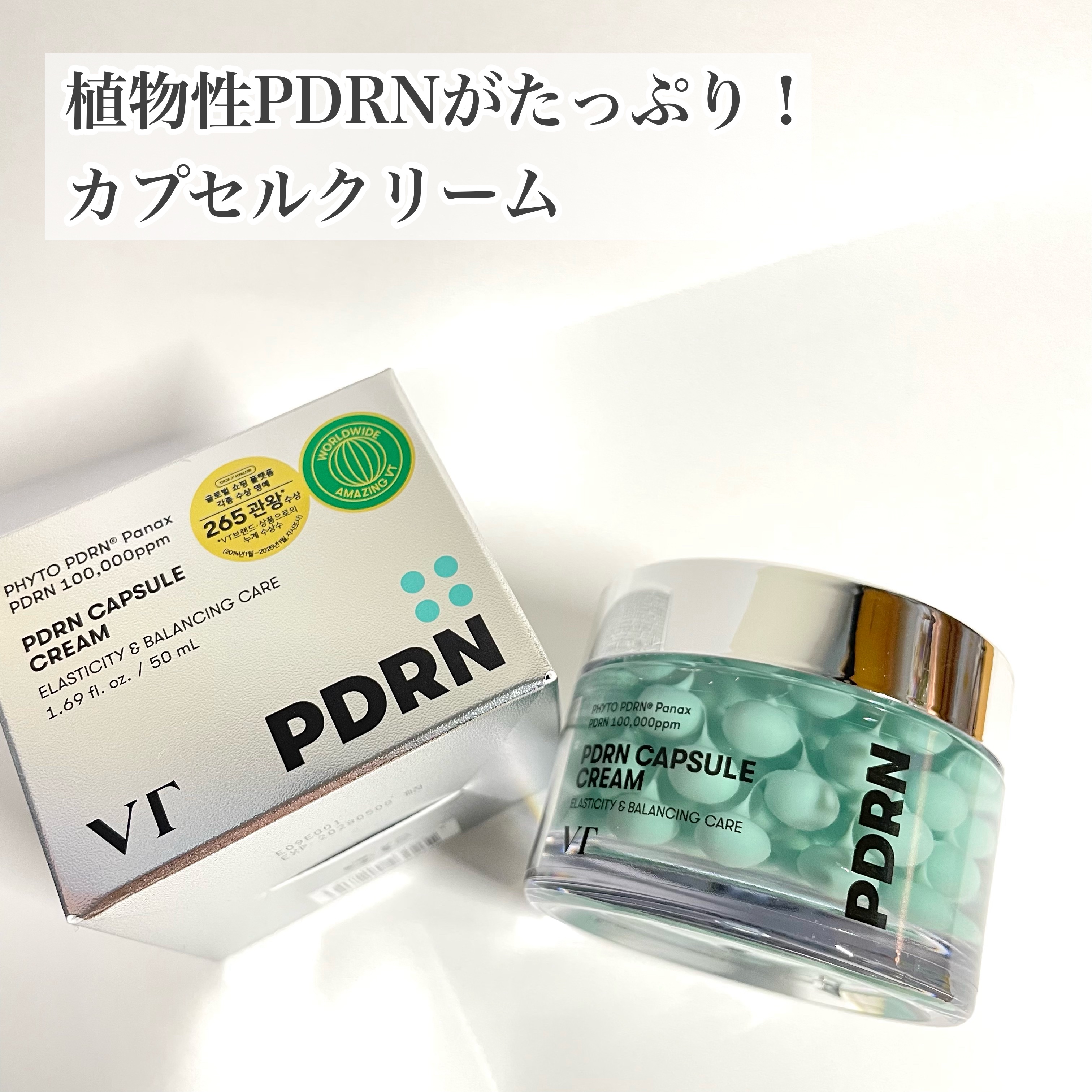 PDRN カプセルクリーム 100/VT/フェイスクリームを使ったクチコミ（1枚目）