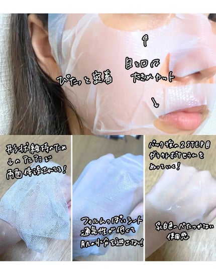 サミュ ガラクトポア ディープクリーン 2ステップマスク/SAM'U/シートマスク・パックを使ったクチコミ(2枚目)