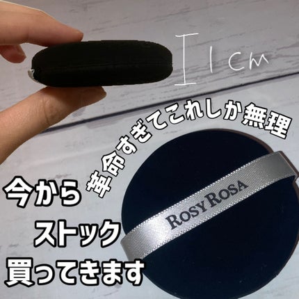 マルチファンデパフ 2P/ロージーローザ/パフ・スポンジを使ったクチコミ(1枚目)