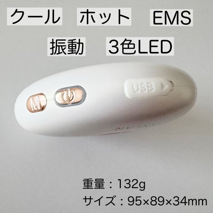 温冷リフトかっさ/ANLAN/美顔器・マッサージを使ったクチコミ(2枚目)