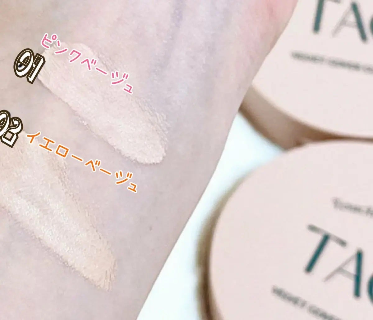 あっと on LIPS 「#PR✨ベルベットカバークッション✨01パールライト⇨ピンク味..」(2枚目)