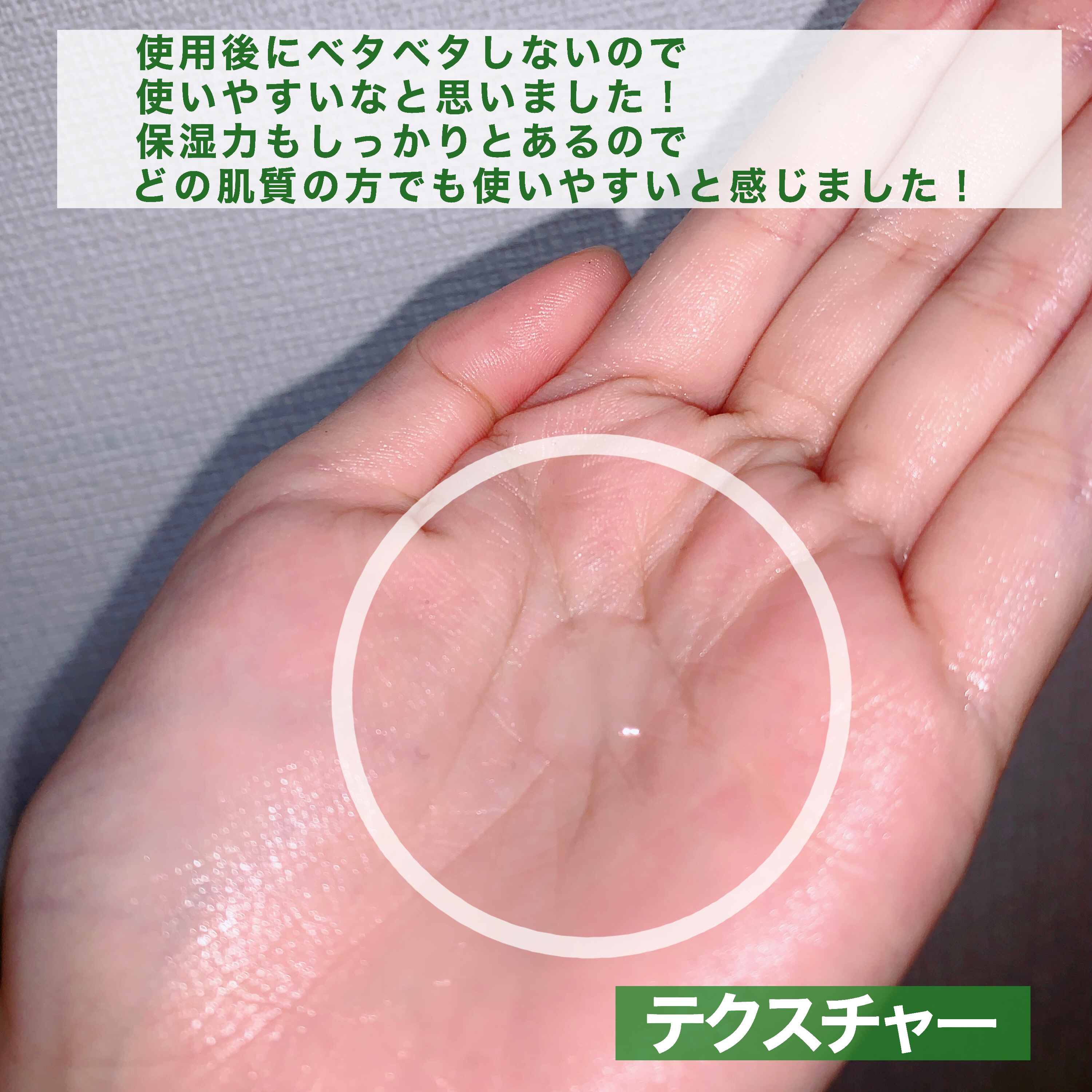 を使ったクチコミ（3枚目）