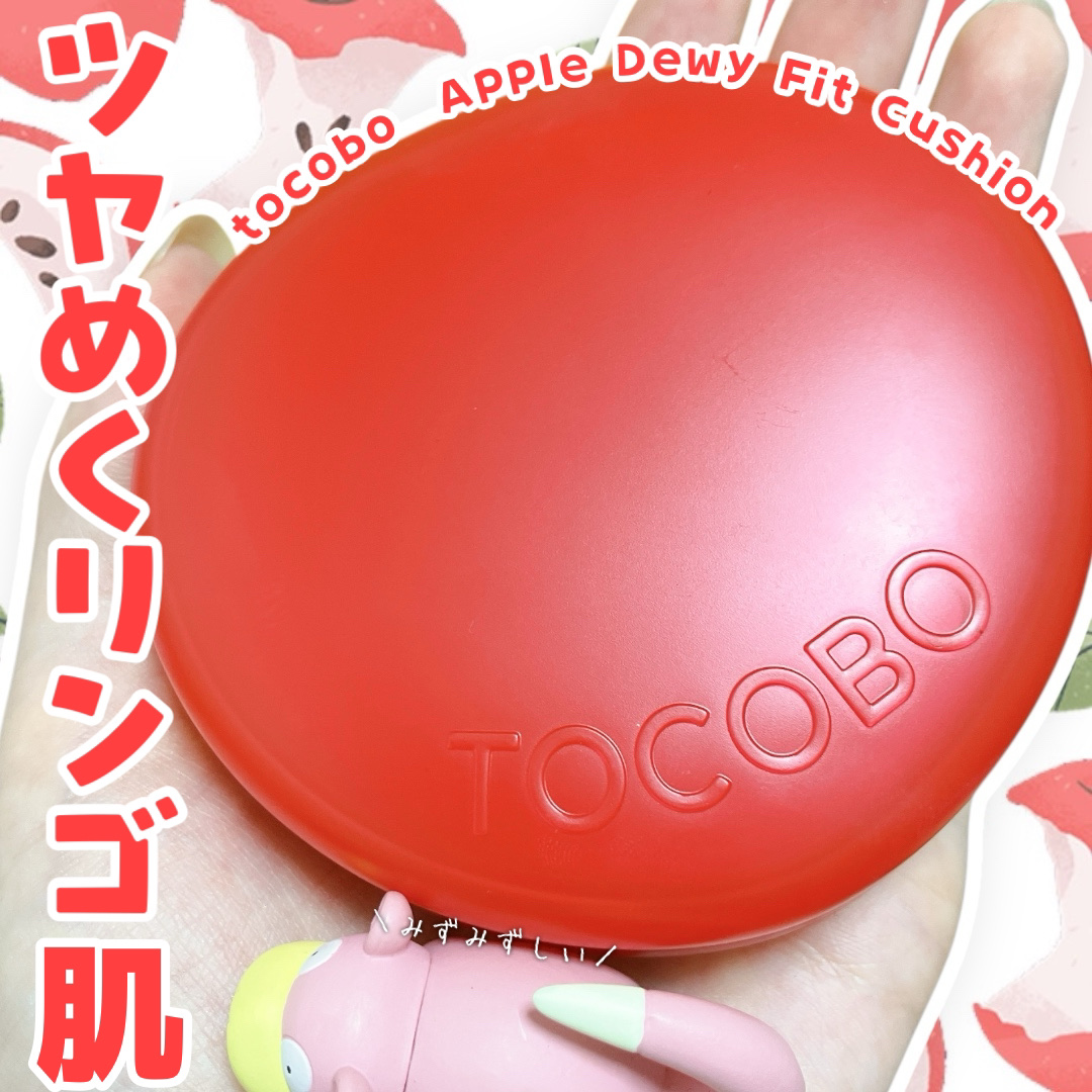 アップルデューイフィットクッションファンデーション/TOCOBO/クッションファンデーションを使ったクチコミ（1枚目）
