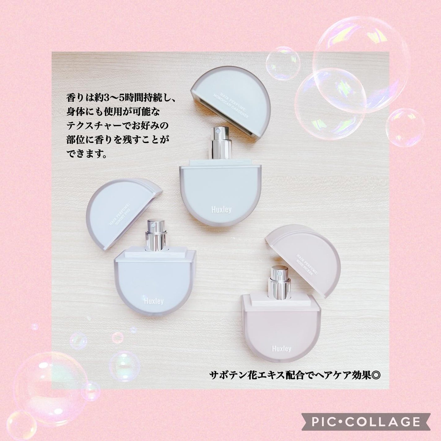 ヘアパフューム サンセットフォグ/Huxley/香水(その他)を使ったクチコミ(2枚目)