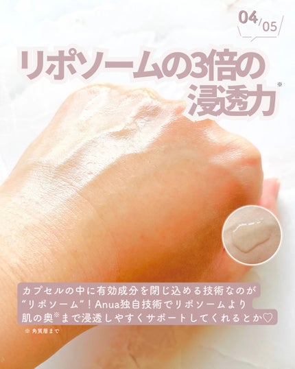 PDRNヒアルロン酸カプセル100セラム/Anua/美容液を使ったクチコミ(5枚目)
