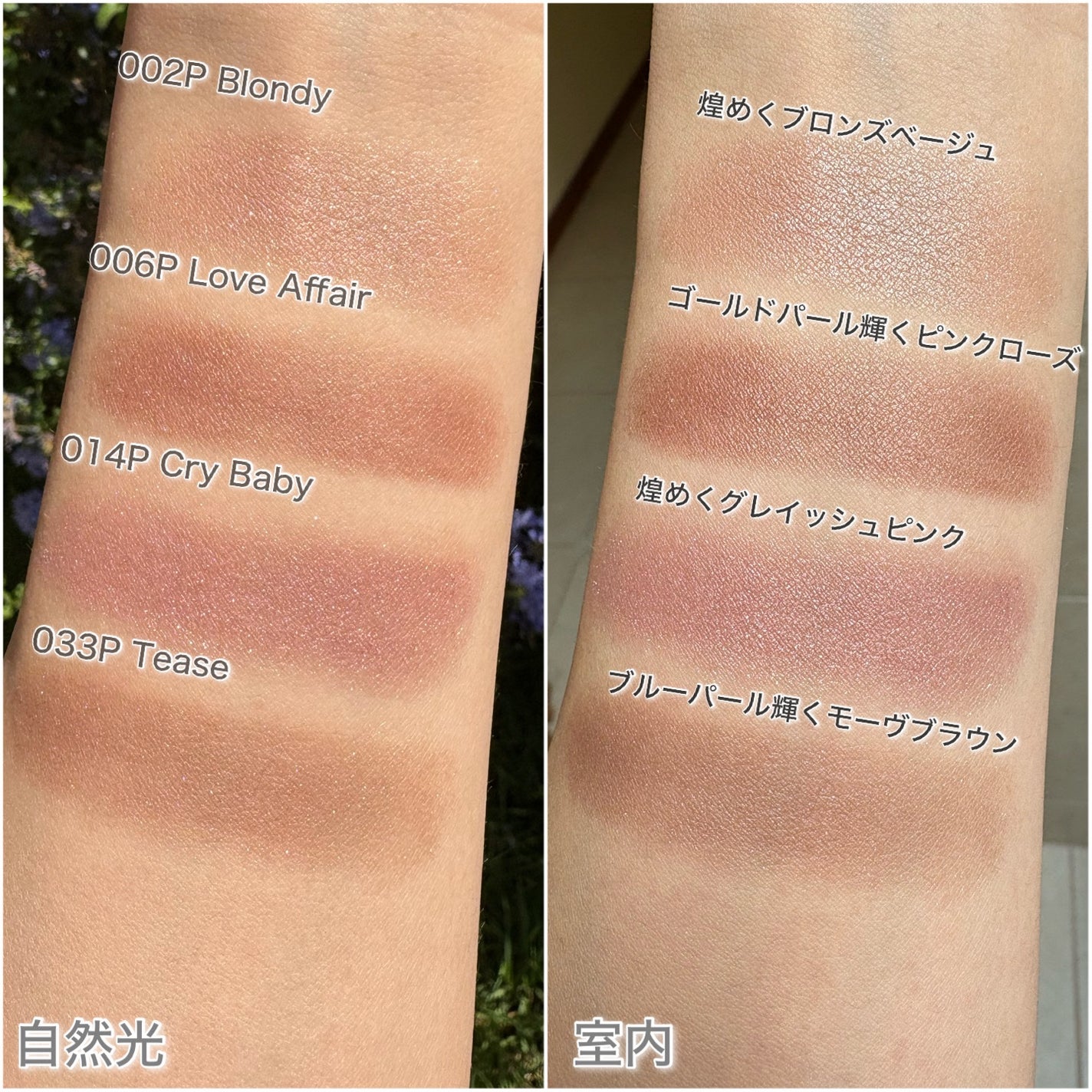 アディクション ザ アイシャドウ パール/ADDICTION/単色アイシャドウを使ったクチコミ(3枚目)