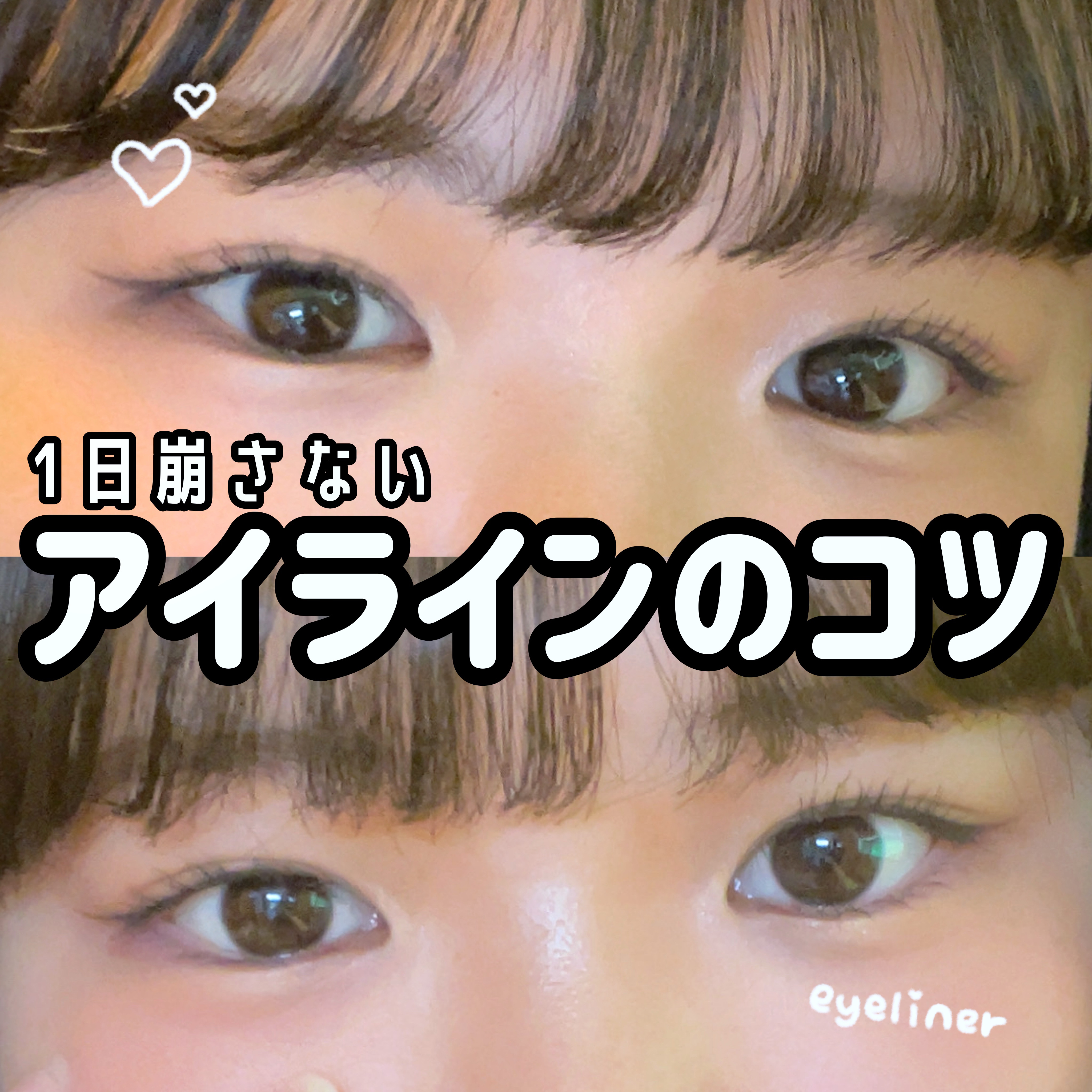 クリーミータッチライナー/キャンメイク/ジェルアイライナーを使ったクチコミ（1枚目）