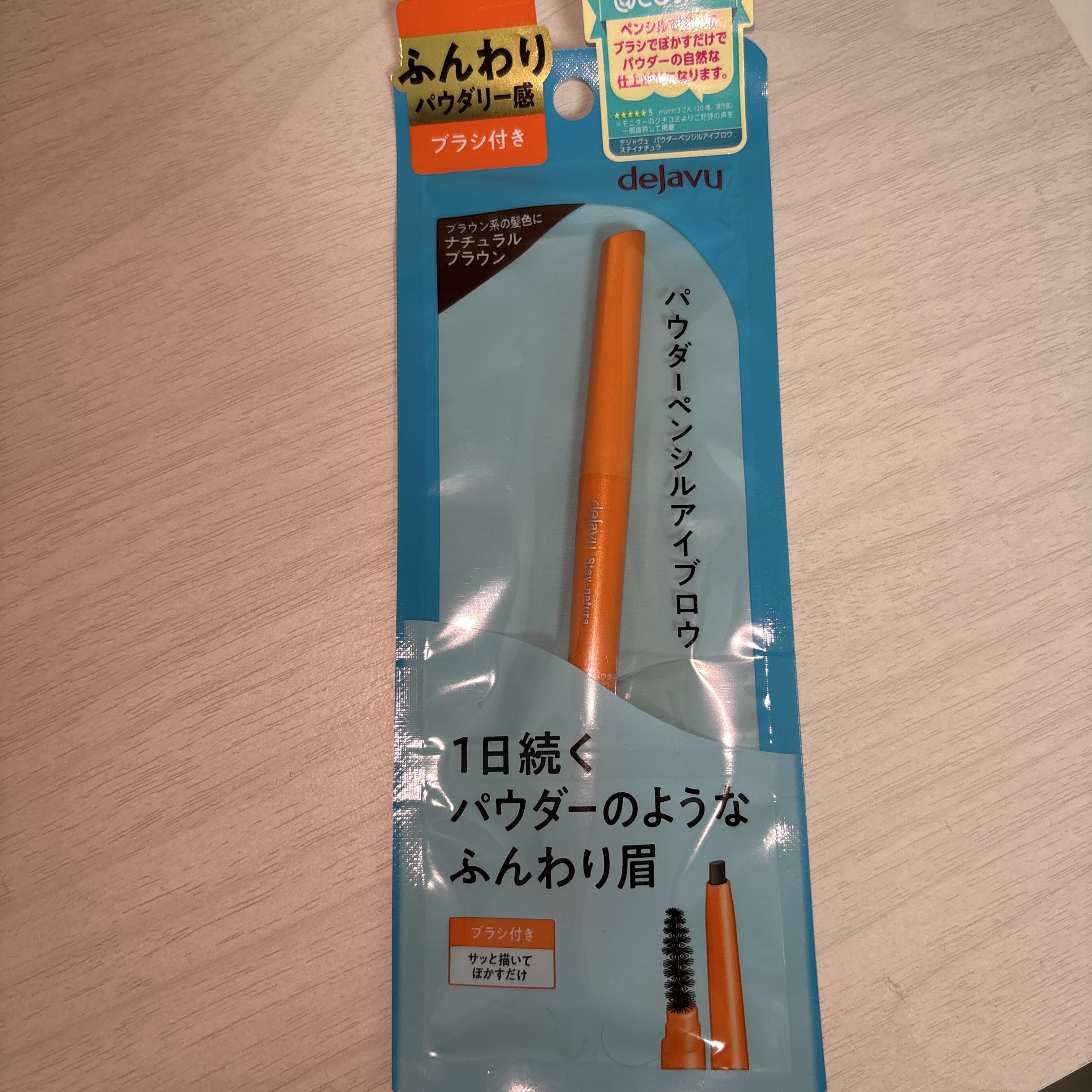 を使ったクチコミ（1枚目）