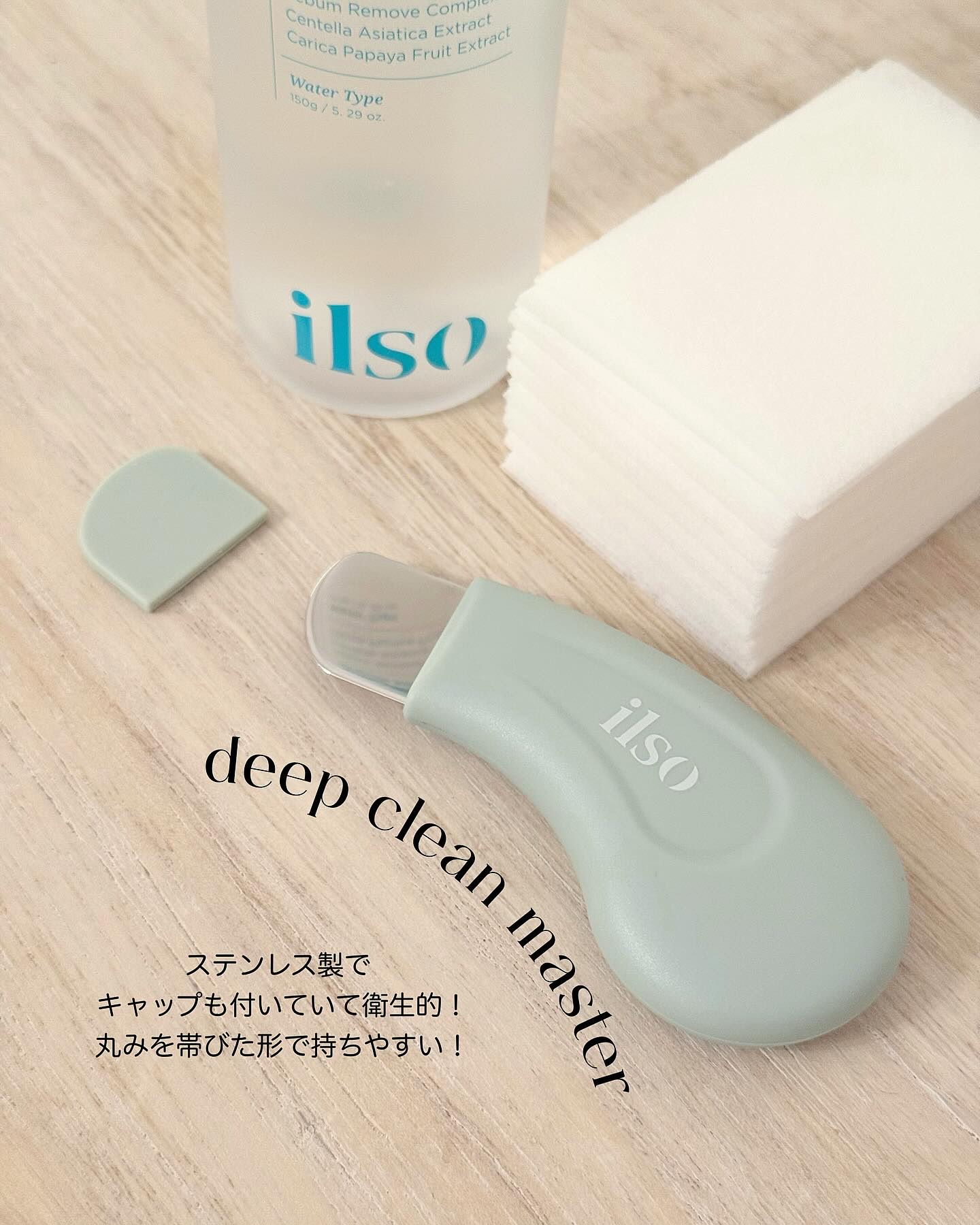 ディープクリーンマスター/ilso/その他スキンケアグッズを使ったクチコミ（2枚目）