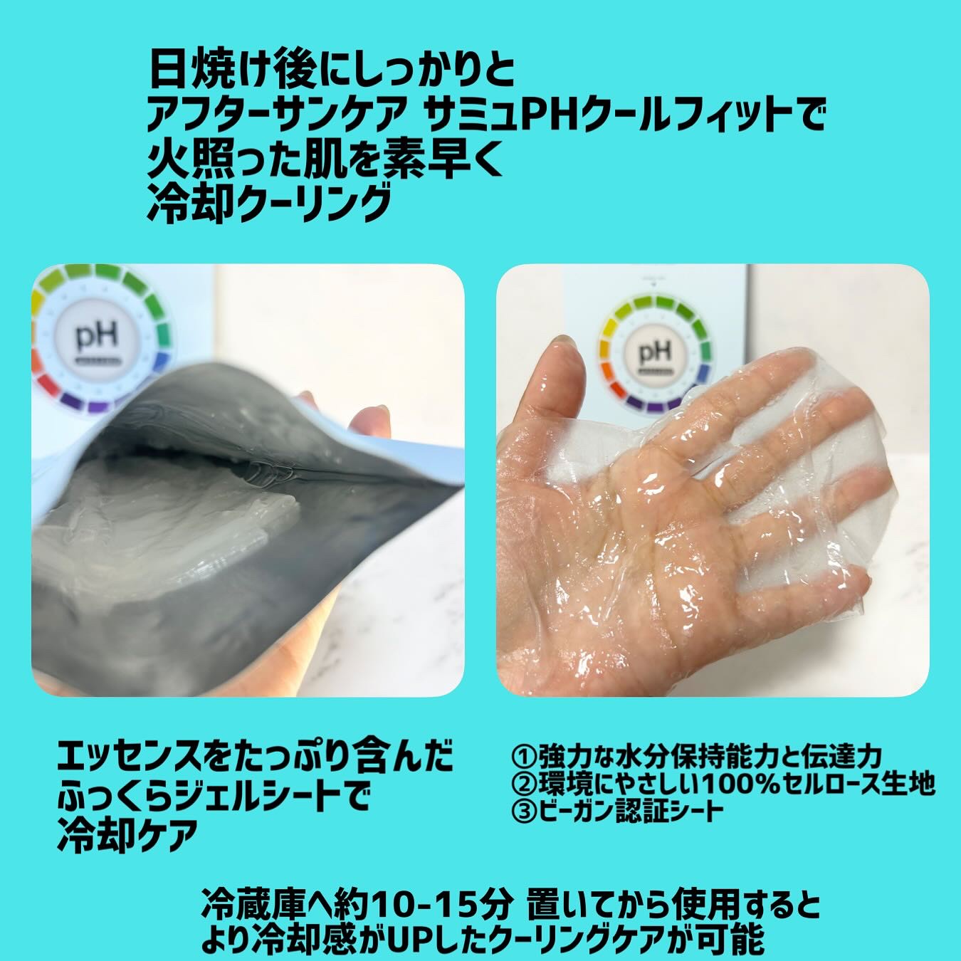 PHセンシティブマスク クールフィット/SAM'U/シートマスク・パックを使ったクチコミ（3枚目）