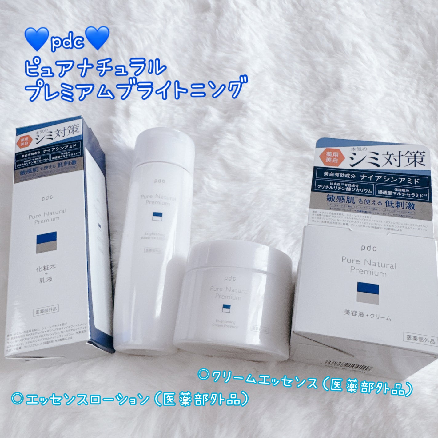 ピュア ナチュラル プレミアム ブライトニング エッセンスローション /pdc/オールインワン化粧品を使ったクチコミ(1枚目)