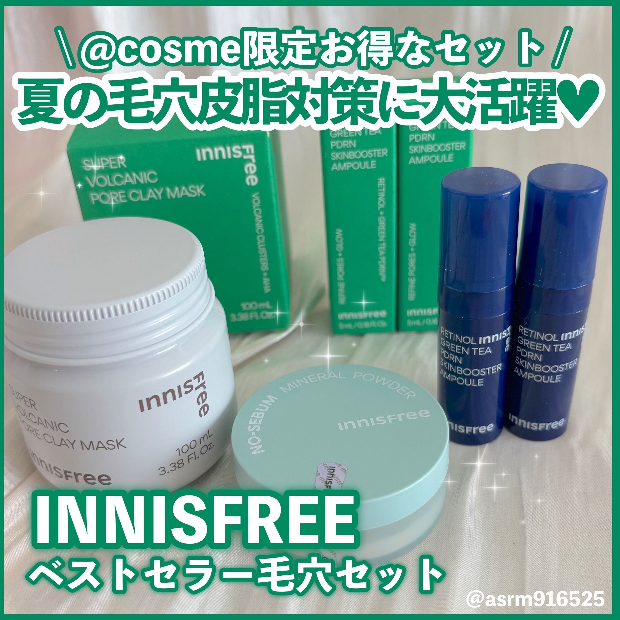 ノーセバム　ミネラルパウダー　N/innisfree/ルースパウダーを使ったクチコミ（1枚目）