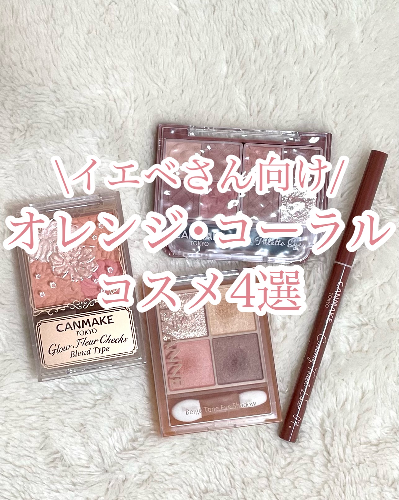 グロウフルールチークス（ブレンドタイプ）/キャンメイク/パウダーチークを使ったクチコミ（1枚目）