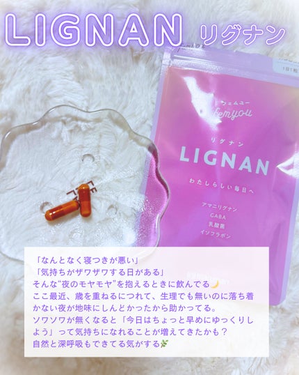 Rafuma(ラフマ)/femyou/健康サプリメントを使ったクチコミ(3枚目)