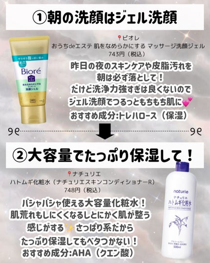 ハトムギ化粧水(ナチュリエ スキンコンディショナー R )/ナチュリエ/化粧水を使ったクチコミ(4枚目)