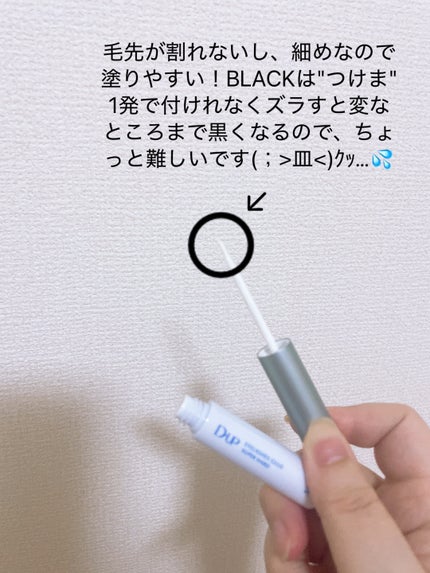 アイラッシュグルー スーパーハード502/D-UP/その他化粧小物を使ったクチコミ(2枚目)