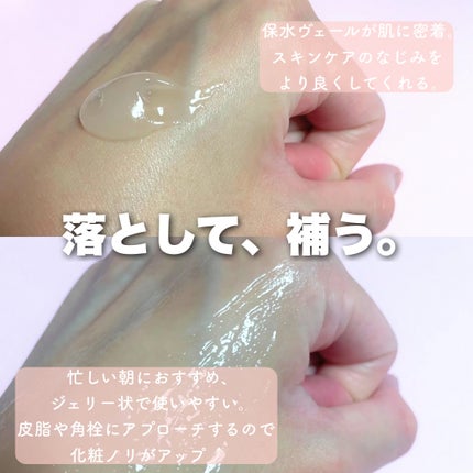 プレメイクアップ ジェルウォッシュ/プリマヴィスタ/その他洗顔料を使ったクチコミ(2枚目)