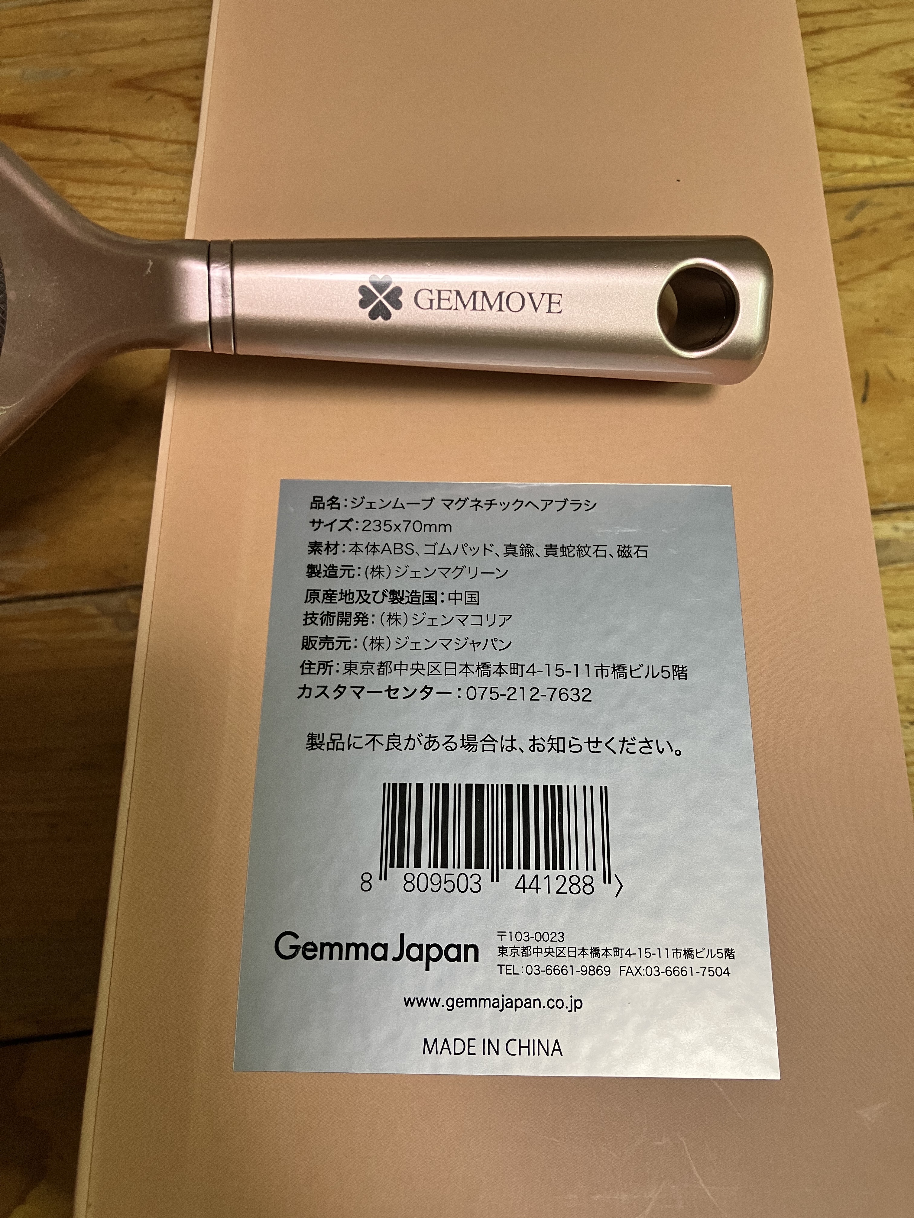 ジェンムーブ マグネチックヘアブラシ/GEMMOVE/ヘアブラシを使ったクチコミ（2枚目）