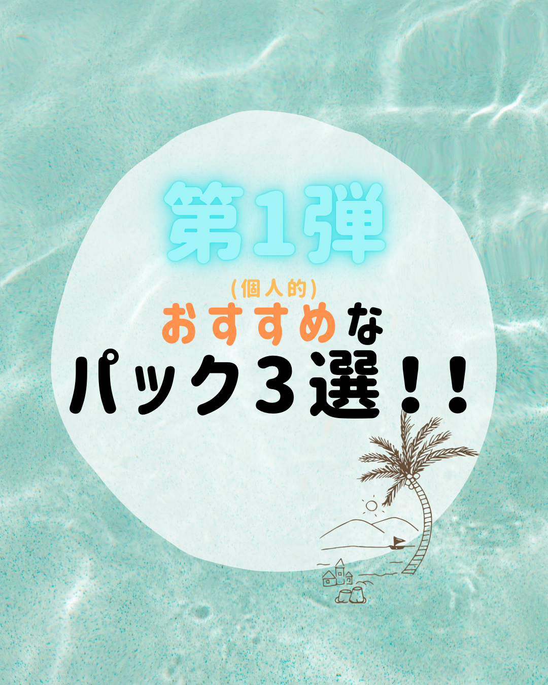 ごめんね素肌マスク/クリアターン/シートマスク・パックを使ったクチコミ（1枚目）