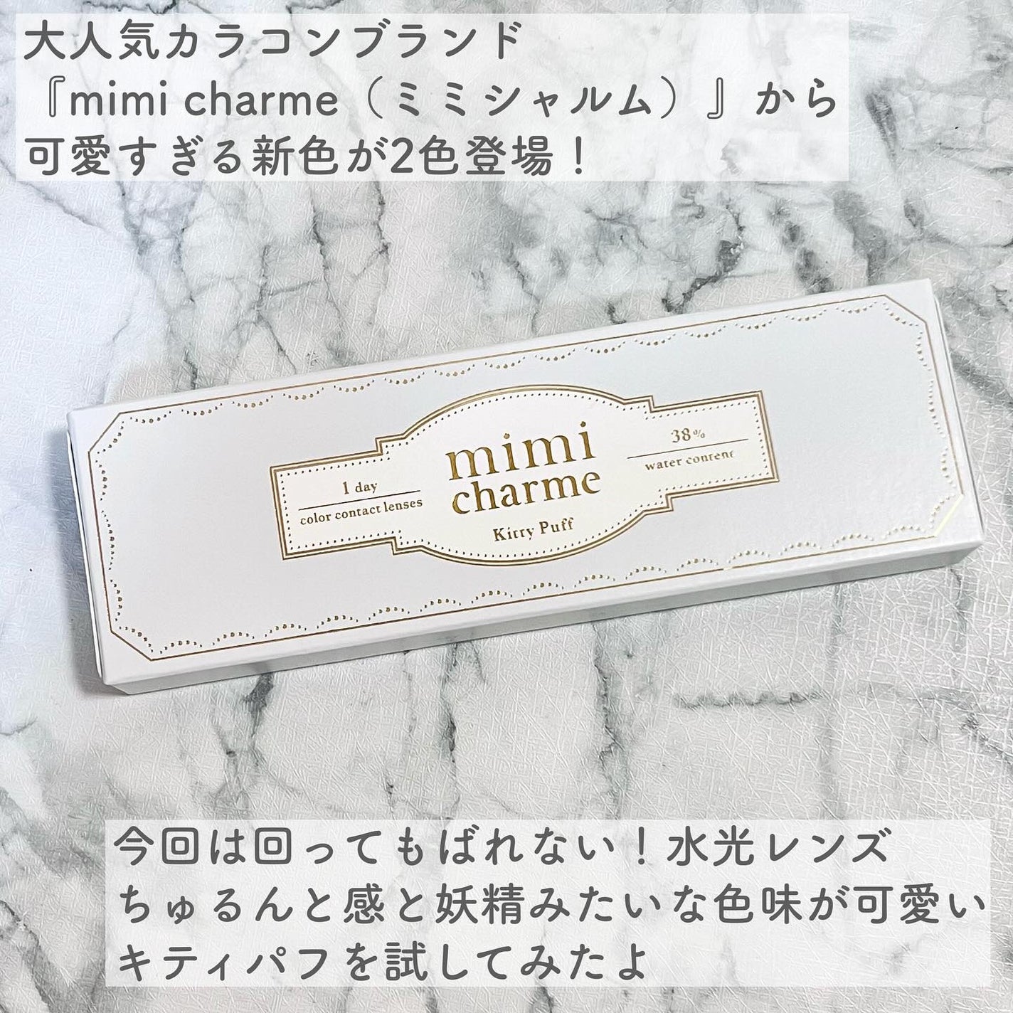 mimi charme 1day/mimi charme/ワンデー(1DAY)カラコンを使ったクチコミ(2枚目)