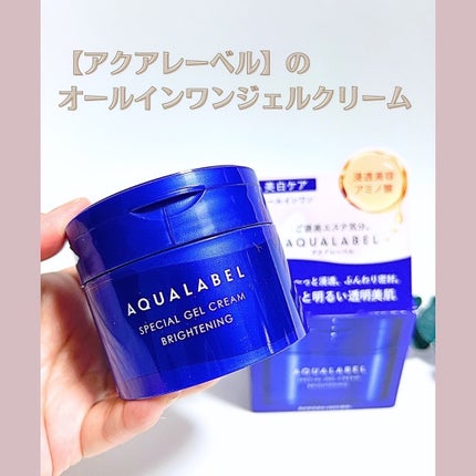 スペシャルジェルクリーム EX (ブライトニング) /アクアレーベル/オールインワン化粧品を使ったクチコミ(1枚目)