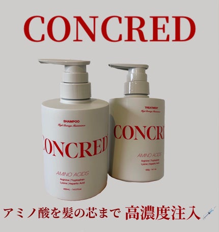 ハイダメージ メンテナンス シャンプー/トリートメント/matsukiyo CONCRED/市販シャンプーを使ったクチコミ(1枚目)