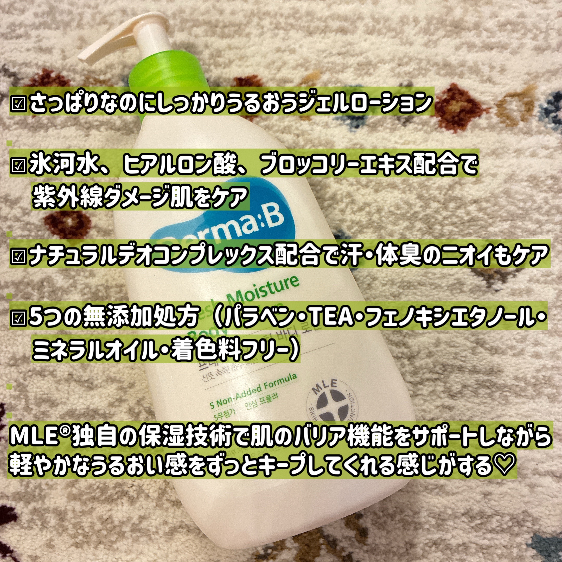 フレッシュモイスチャーボディローション/Derma:B/ボディローションを使ったクチコミ（3枚目）