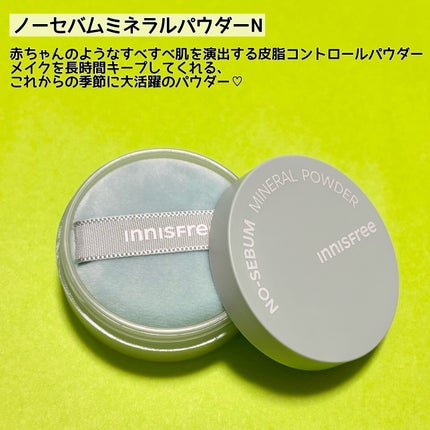 ノーセバム ミネラルパウダー N/innisfree/ルースパウダーを使ったクチコミ(2枚目)