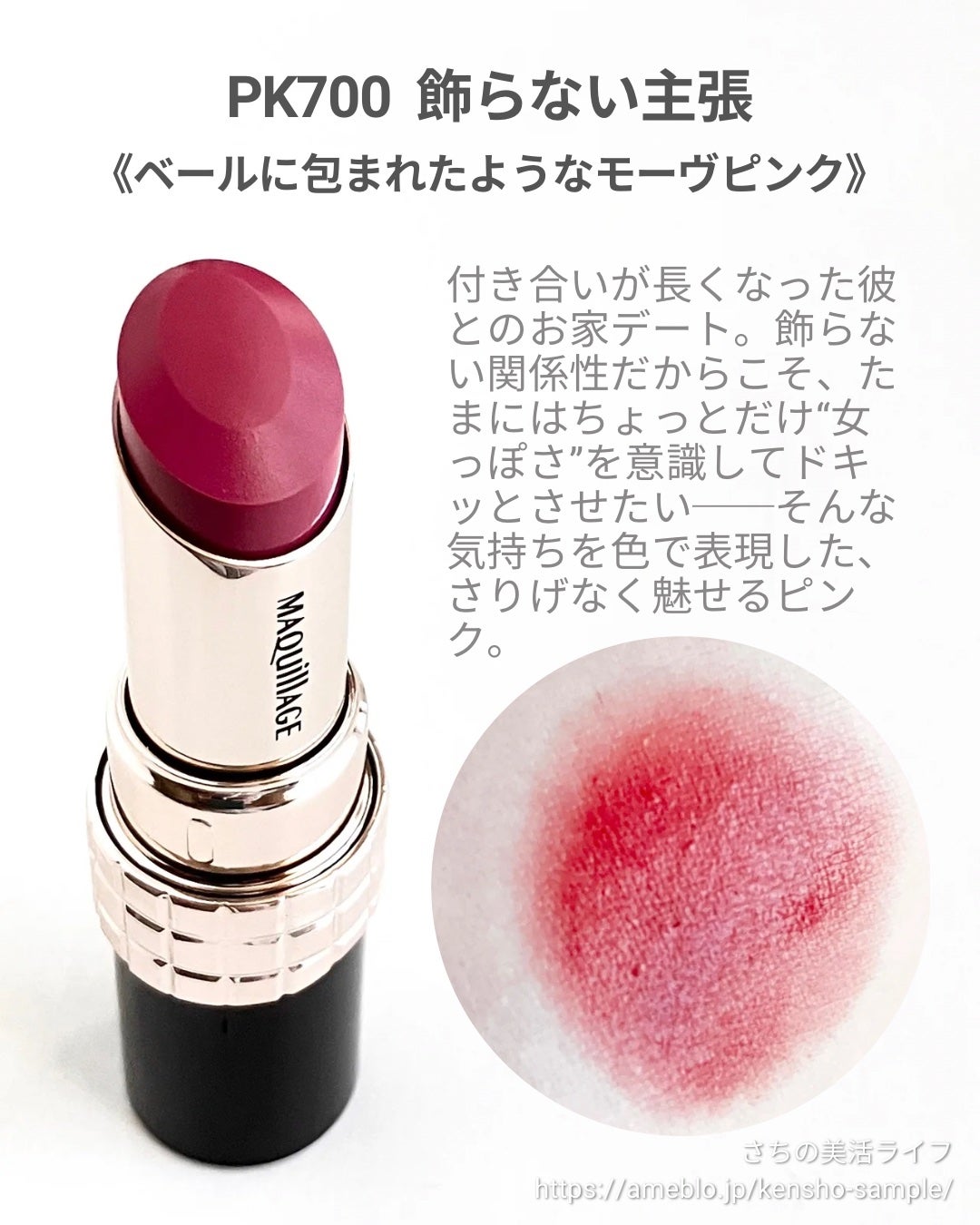 ドラマティックエッセンスルージュ/マキアージュ/口紅を使ったクチコミ(3枚目)