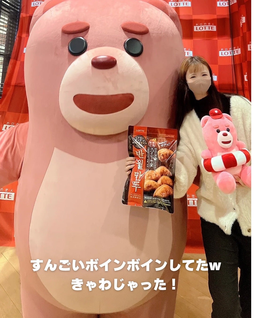 ぽんず。((フォロバ強化中)) on LIPS 「🇰🇷🌶️🍖@lotte_koibitoLOTTEさんの明洞から..」(10枚目)