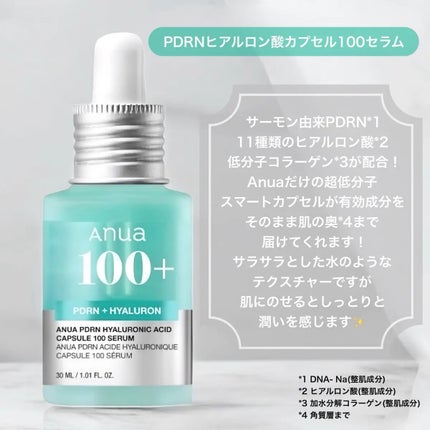 PDRNヒアルロン酸カプセル100セラム/Anua/美容液を使ったクチコミ(2枚目)