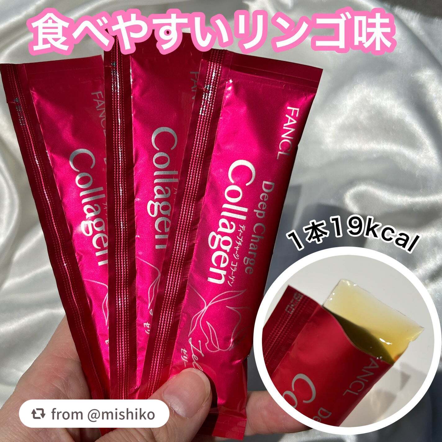 ディープチャージ コラーゲン スティックゼリー/ファンケル/美容サプリメントを使ったクチコミ(4枚目)