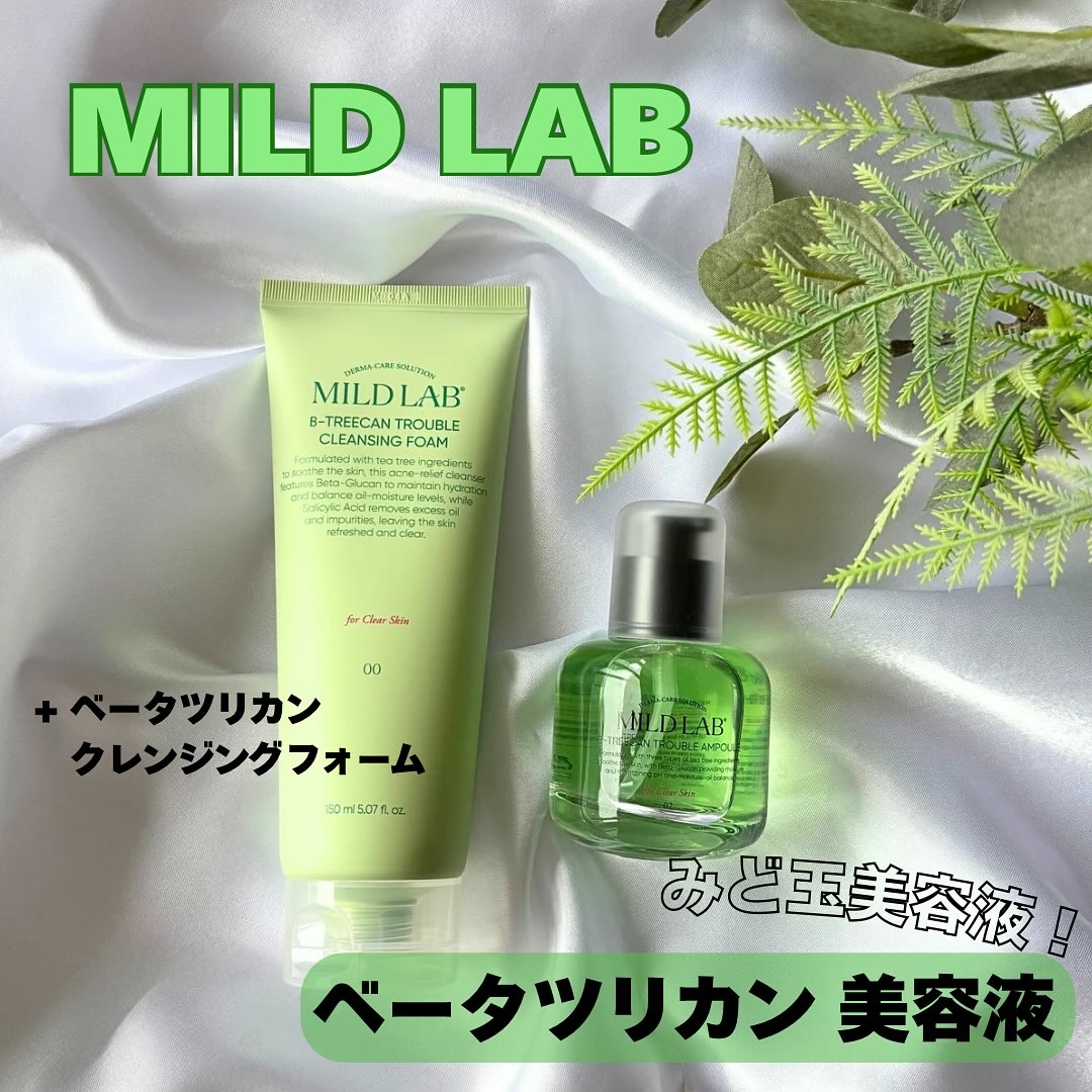 ベターツリカン肌荒れ美容液/Mildlab/美容液を使ったクチコミ（1枚目）
