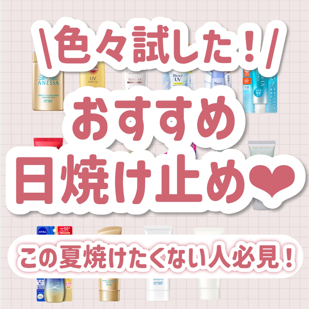 UVプロテクター マルチディフェンス フレッシュ/HERA/日焼け止めジェルを使ったクチコミ（1枚目）