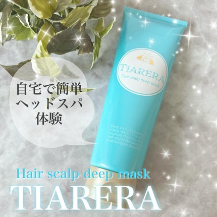 ヘアスカルプディープマスク/TIARERA/ヘアマスク・ヘアパックを使ったクチコミ(1枚目)