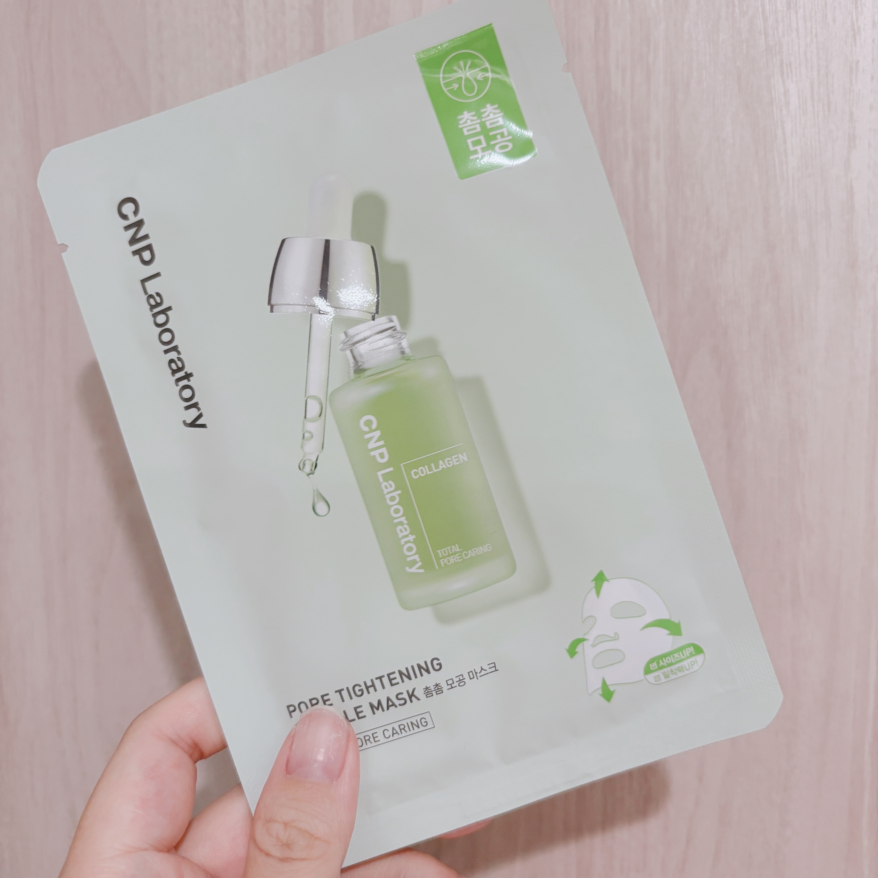 ポアタイトニングアンプルマスク/CNP Laboratory/その他スキンケアを使ったクチコミ（1枚目）