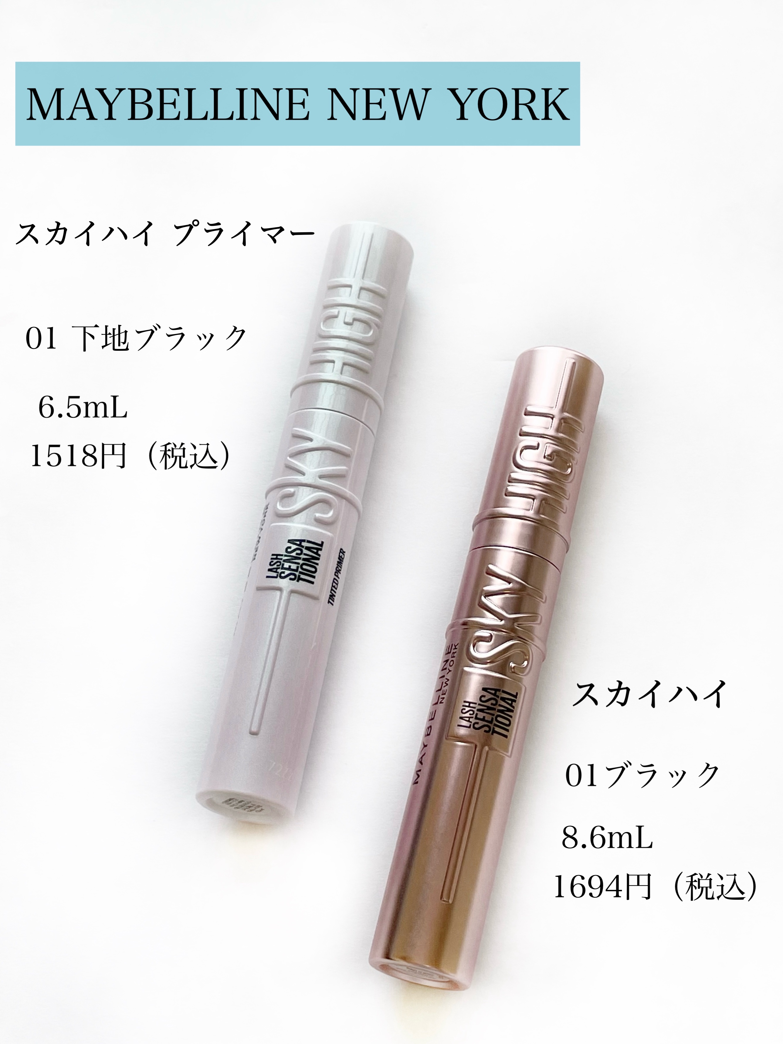 スカイハイ/MAYBELLINE NEW YORK/マスカラを使ったクチコミ（2枚目）