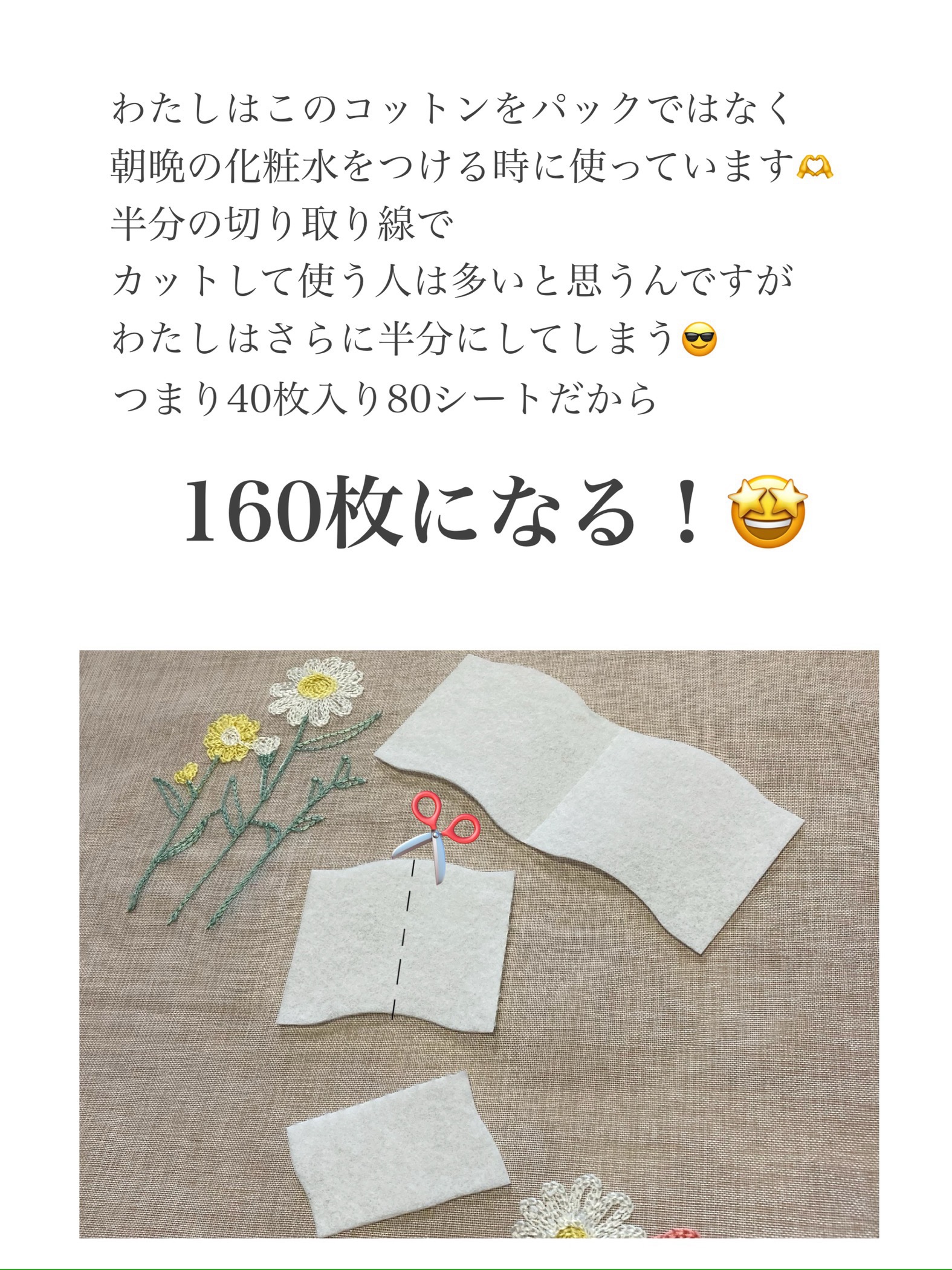 シルコット うるうるコットン/シルコット/コットンを使ったクチコミ（3枚目）