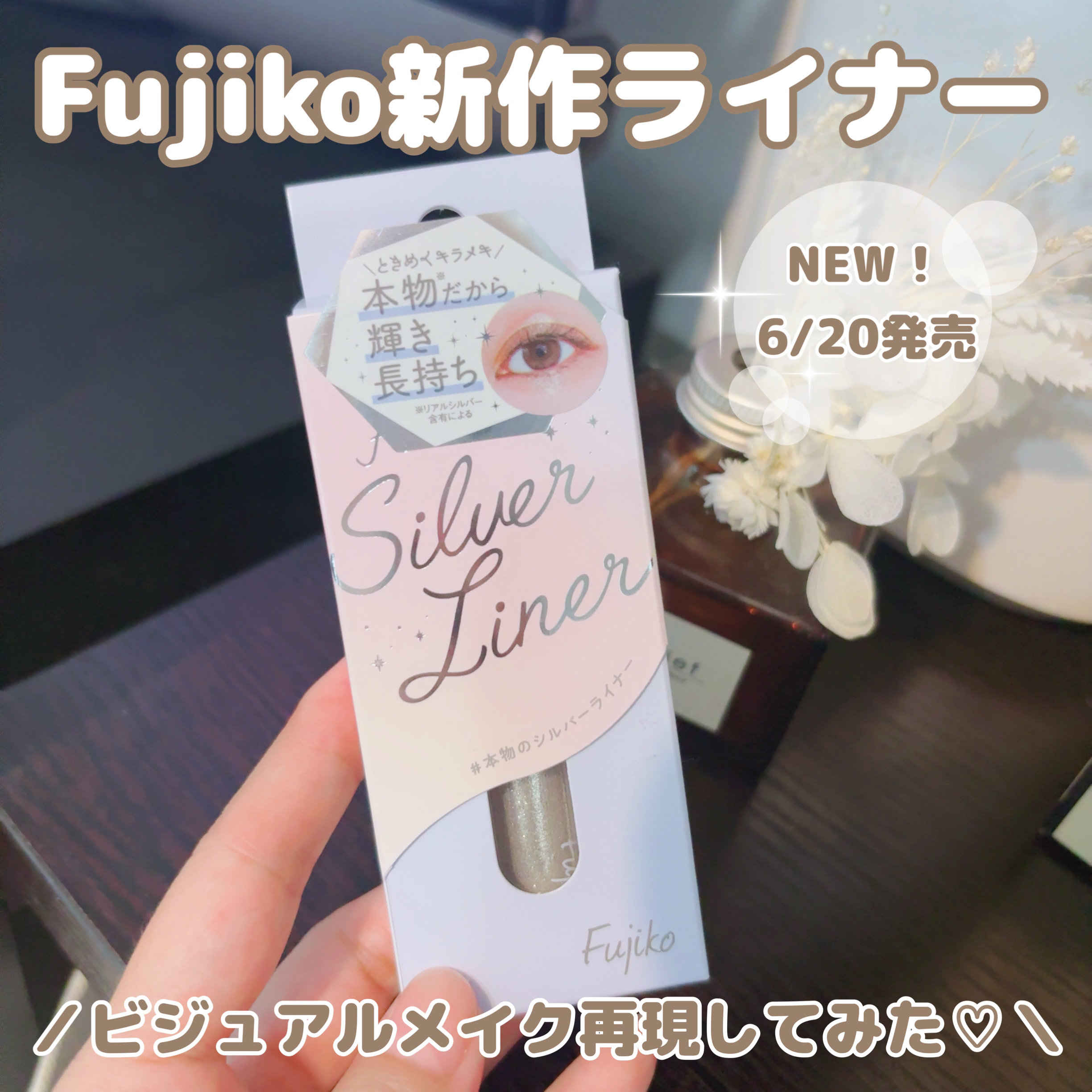 足しパレ/Fujiko/アイシャドウパレットを使ったクチコミ（1枚目）