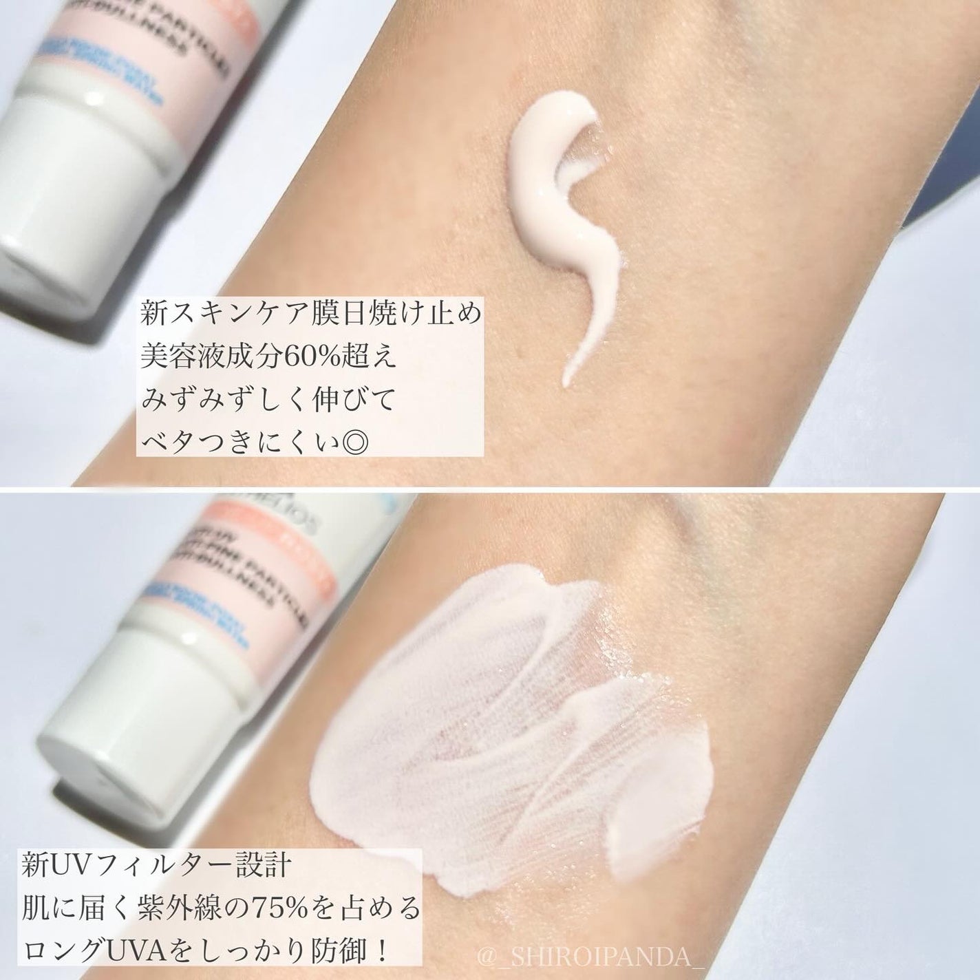 UVイデア XL プロテクショントーンアップ ローズ+/ラ ロッシュ ポゼ/日焼け止め・UVケアを使ったクチコミ(2枚目)