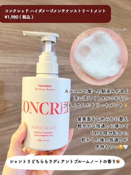 ハイモイスチャー メンテナンス シャンプー/トリートメント/matsukiyo CONCRED/市販シャンプーを使ったクチコミ(3枚目)