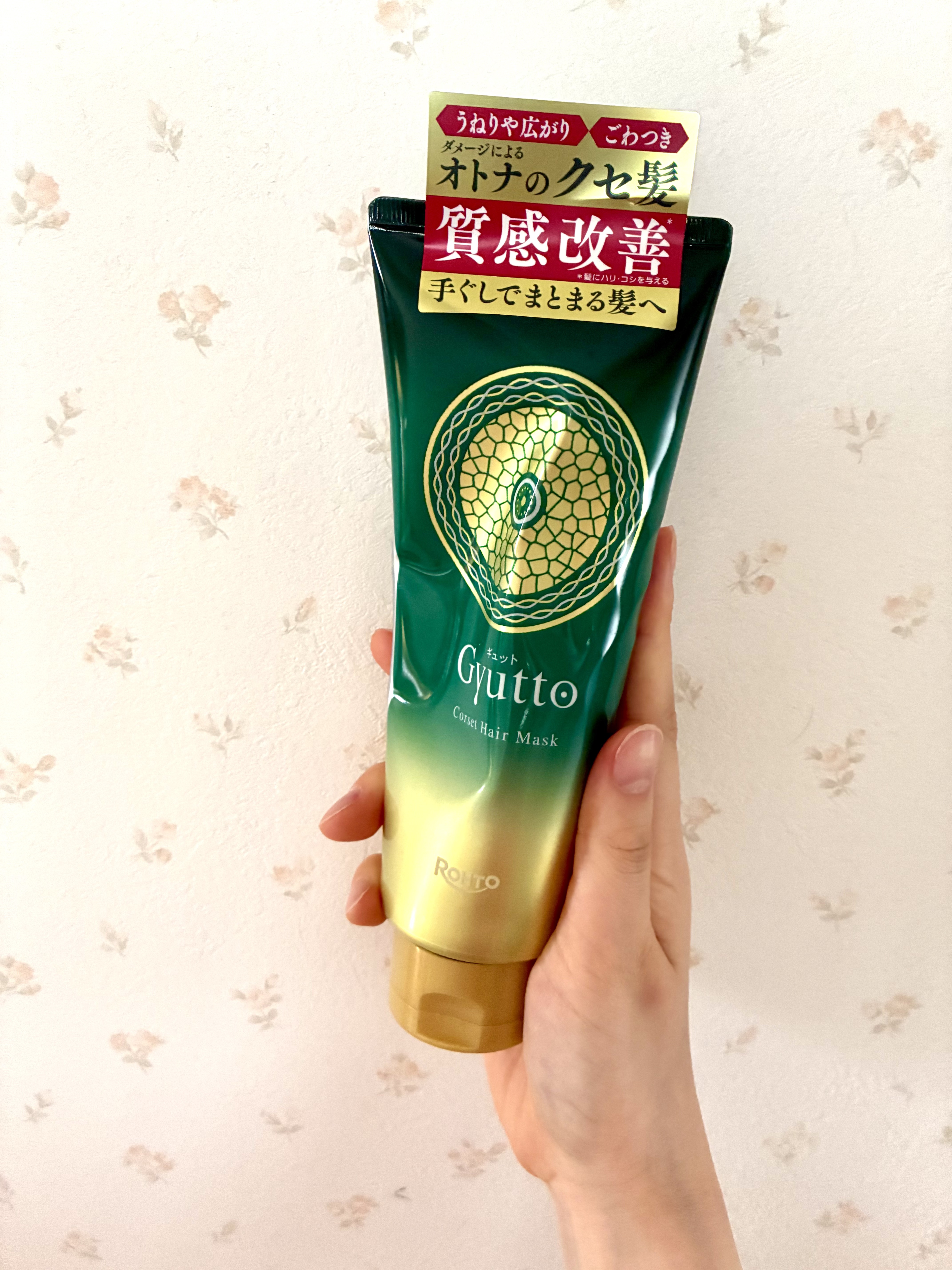 ギュットコルセットヘアマスク/Ｇｙｕｔｔｏ/ヘアマスク・ヘアパックを使ったクチコミ（1枚目）
