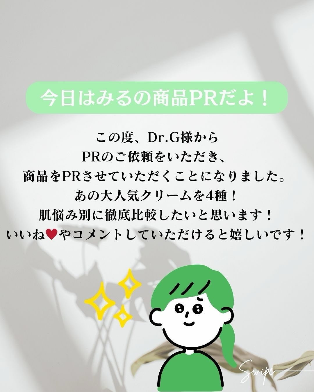 レッドブレミッシュ クリアスージングクリーム/Dr.G/フェイスクリームを使ったクチコミ（2枚目）