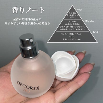 コスメデコルテ AQ パフュームド ヘアミスト/DECORTÉ/ヘアミストを使ったクチコミ(3枚目)