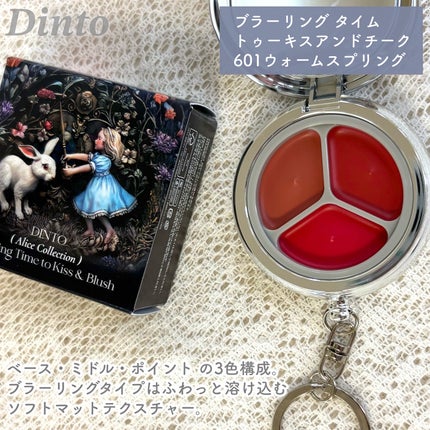 グローイングタイムトゥーキスアンドブラッシュ/Dinto/口紅を使ったクチコミ(3枚目)